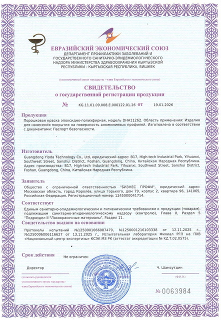 Regarding Product National Registration